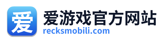 爱游戏官方网站